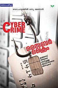 Book cover of Cyber Crime